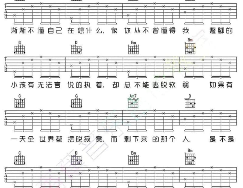 《可爱的人生》吉他谱_秦永