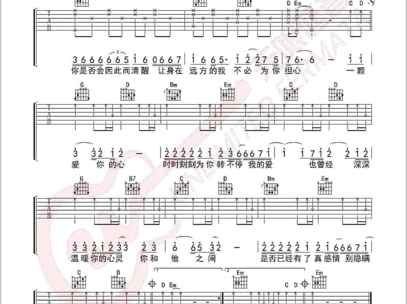 《決定》吉他谱_李明洋