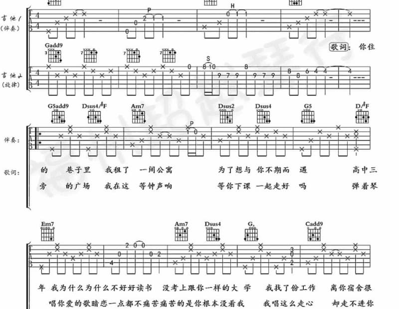《三套车》吉他谱_青芒果