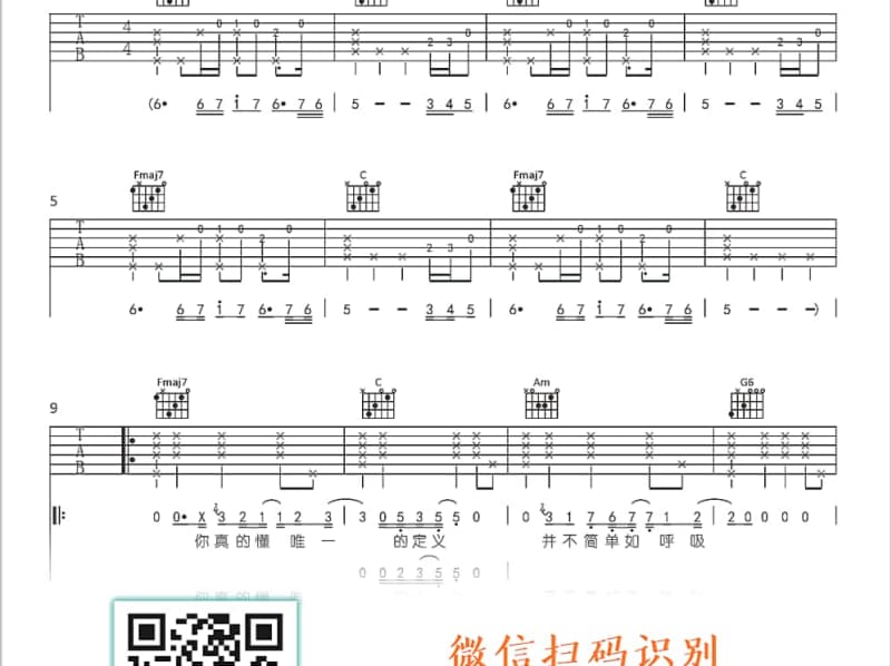 《生日快乐》吉他谱_李明洋