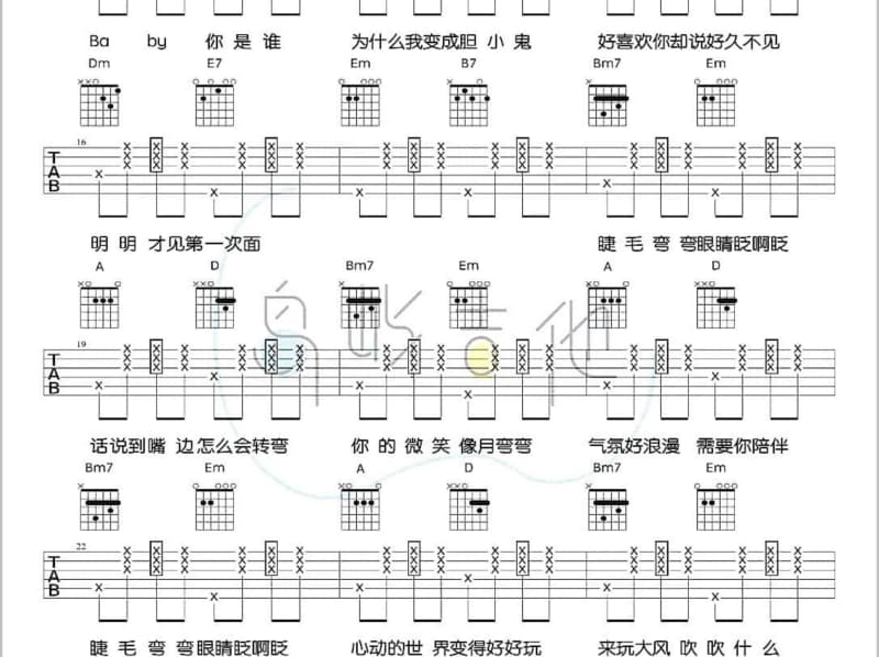 《武汉每天不一样》吉他谱_胡耀威