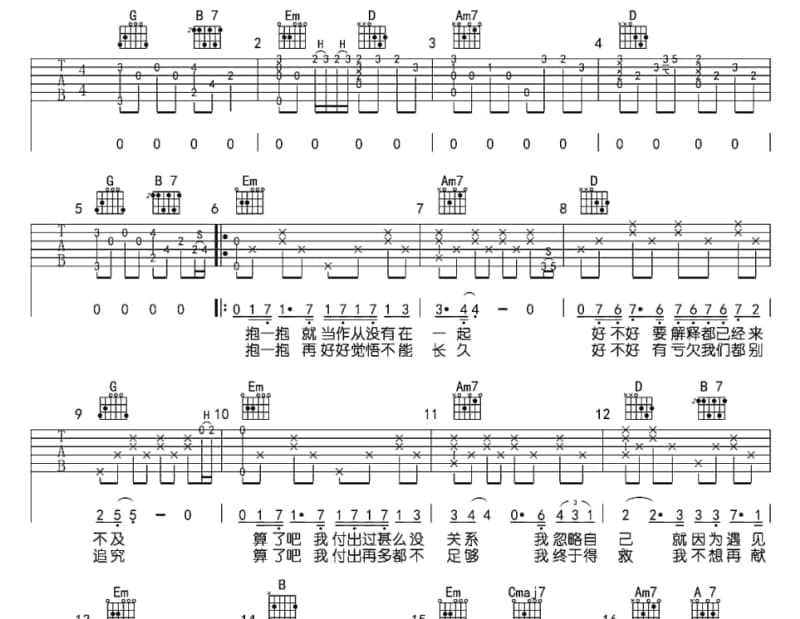 《我今仔日无想欲飞》吉他谱_青衣
