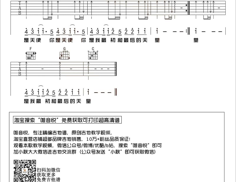 《好极了》吉他谱_清醒