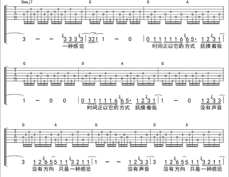 《一针一线》吉他谱_邱芸子