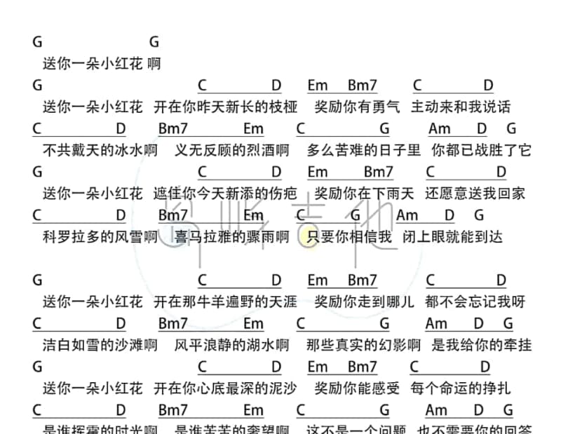 《爱你十分泪七分》吉他谱_裘海正