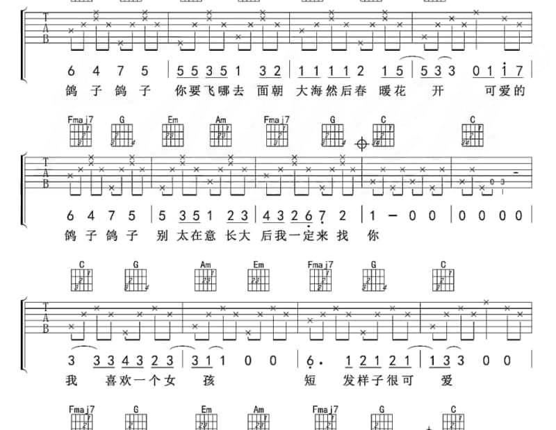 《错过了你错过了一生》吉他谱_裘海正