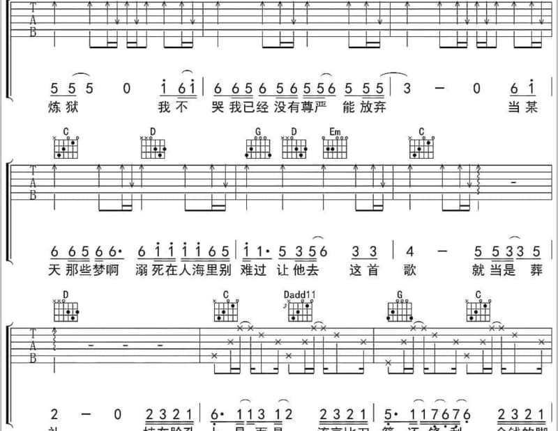《朋友都爱你》吉他谱_裘海正