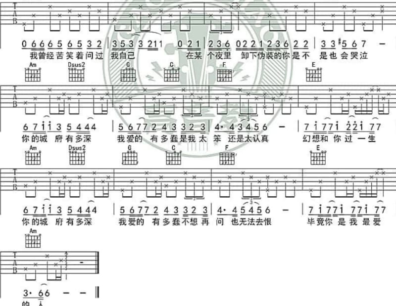 《为你唱的那首歌》吉他谱_裘海正