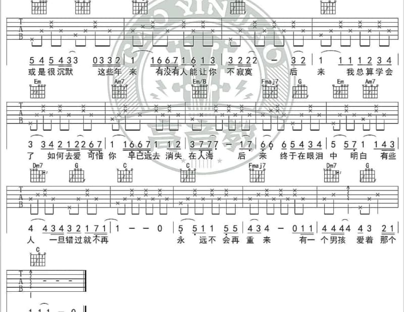 《想你想到梦里头》吉他谱_裘海正