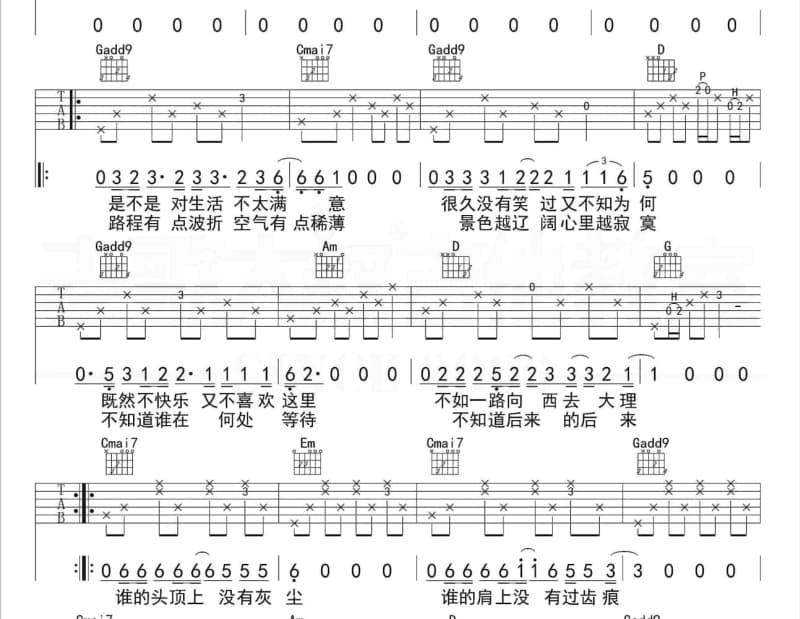 《恩将仇报》吉他谱_区俊涛