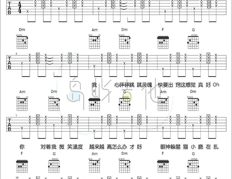 《适当删减》吉他谱_半吨兄弟