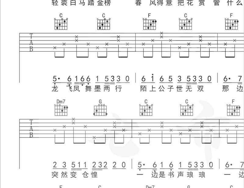 《Tammy》吉他谱_区瑞强
