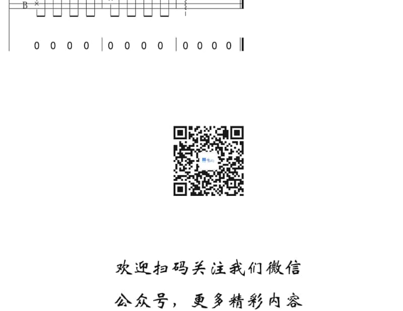 《蚌的启示》吉他谱_区瑞强
