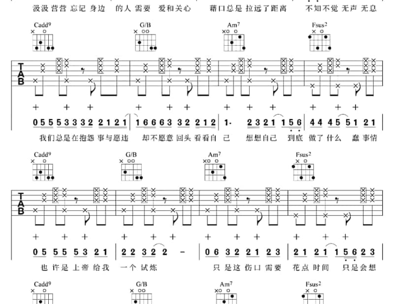 《鼓浪屿》吉他谱_区瑞强