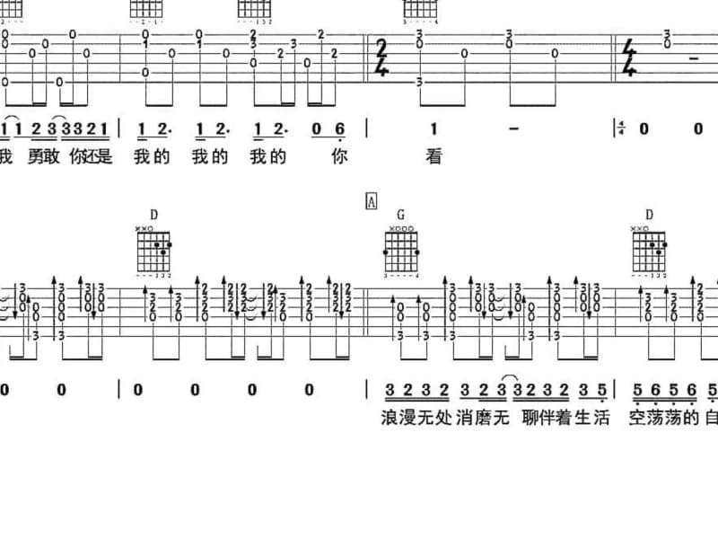 《纸船》吉他谱_区瑞强