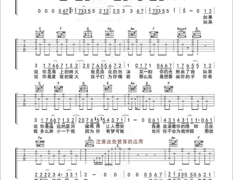 《拥抱更多》吉他谱_区小丽