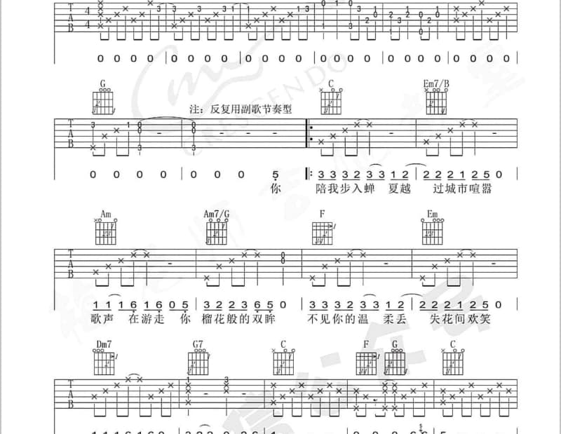 《辣妹子》吉他谱_冉冉升起组合