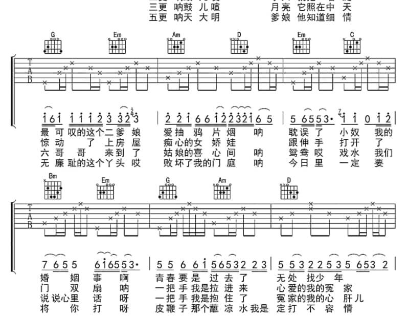 《管不着》吉他谱_任家萱