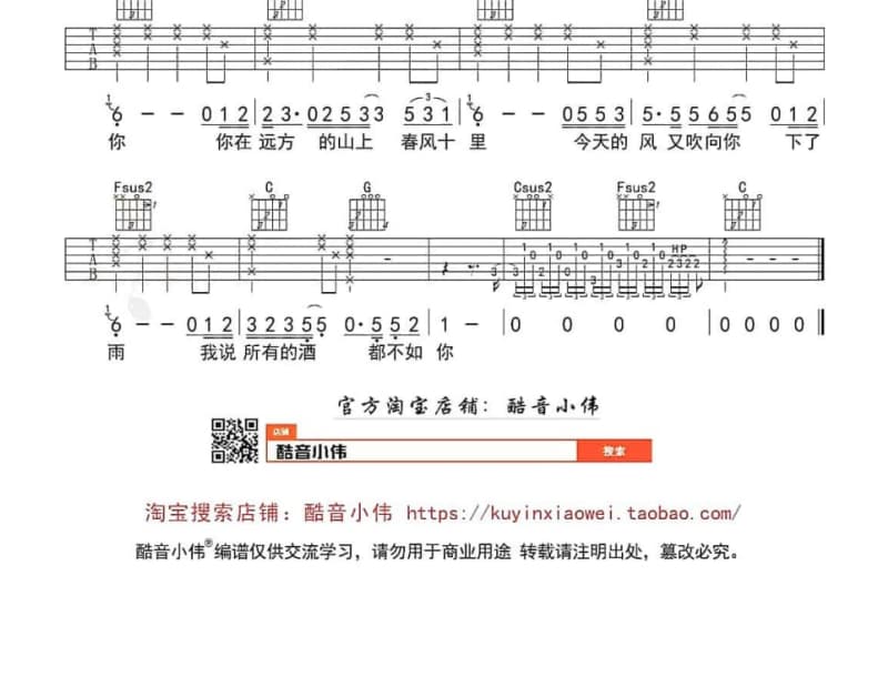 《四季》吉他谱_任家萱