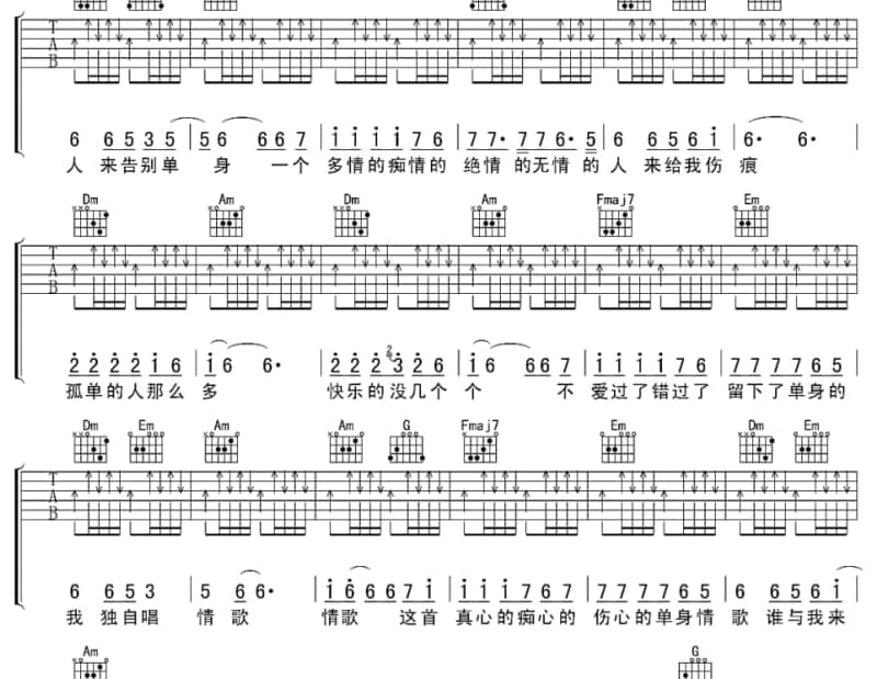 《爱的路上只有你和我》吉他谱_任贤齐