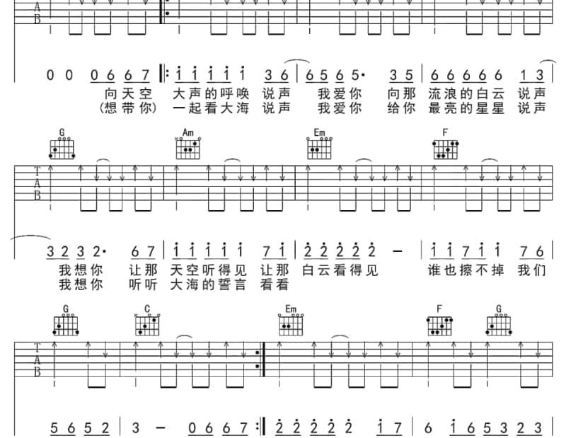 《彩色西门町》吉他谱_任贤齐