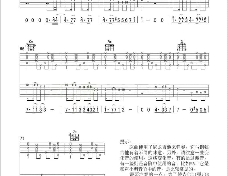 《拥抱的快乐》吉他谱_任贤齐