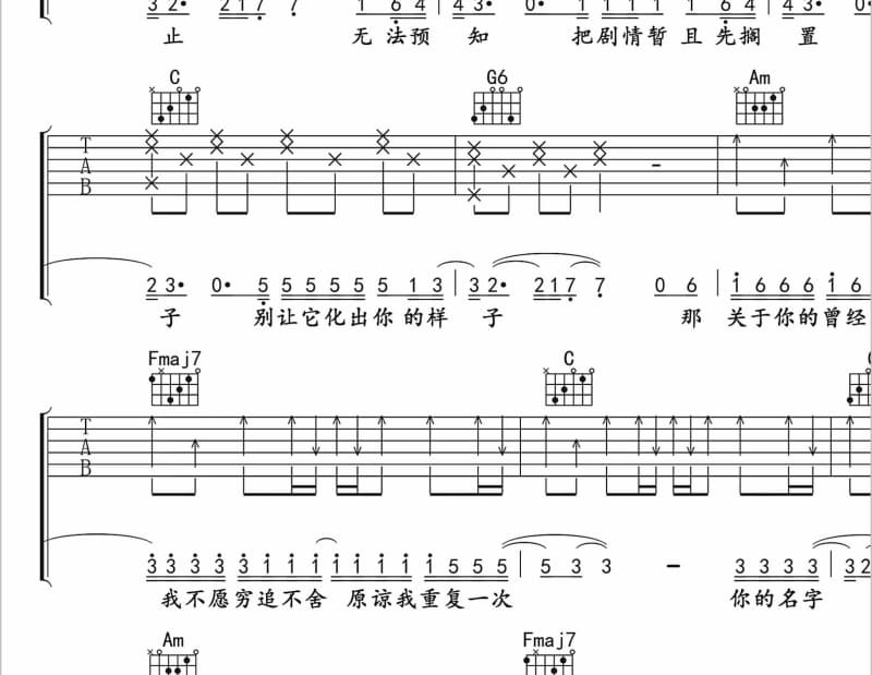 《花千树》吉他谱_容祖儿