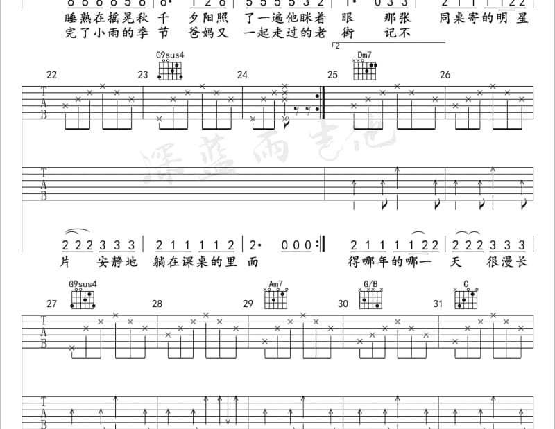 《需要人陪》吉他谱_半吨兄弟