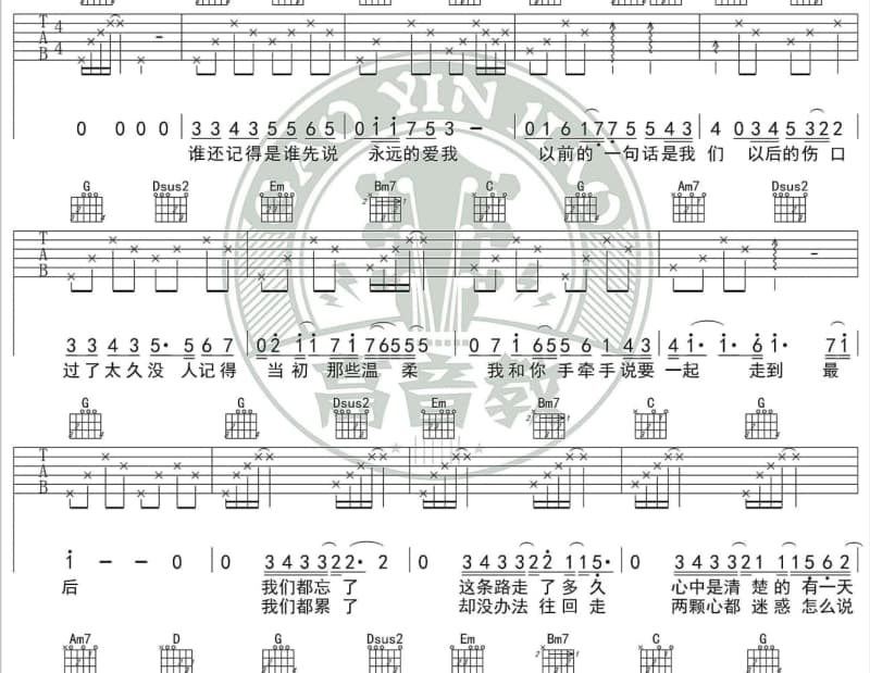 《捞针》吉他谱_容祖儿
