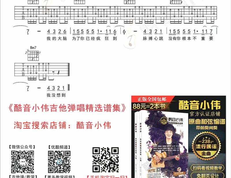 《时不与我》吉他谱_容祖儿