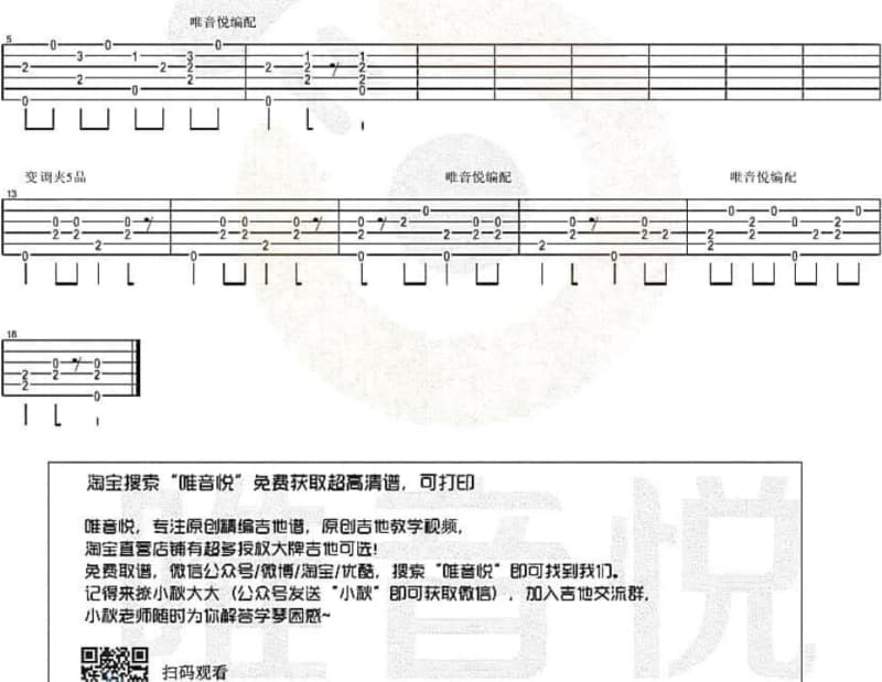 《喜喜》吉他谱_容祖儿