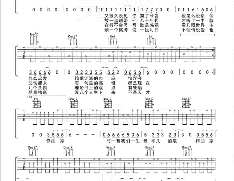 《软硬》吉他谱_软硬天师