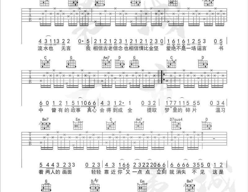《找一个字代替》吉他谱_半吨兄弟
