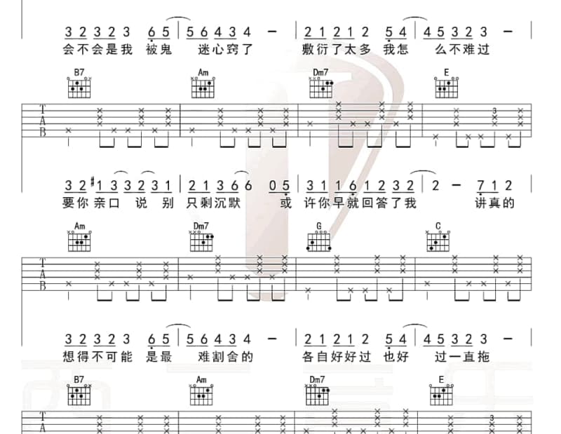 《山景》吉他谱_三藏梵音