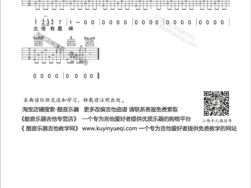 《五天五夜》吉他谱_李琦