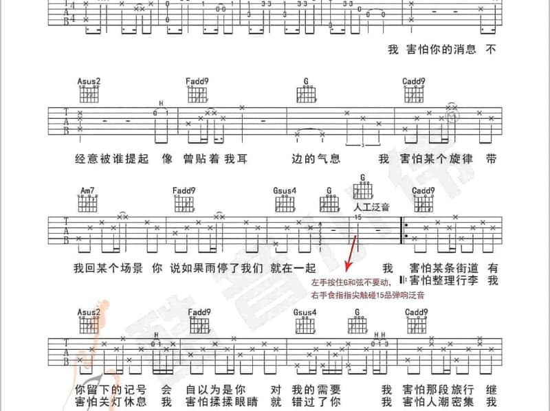 《心醉》吉他谱_李琦