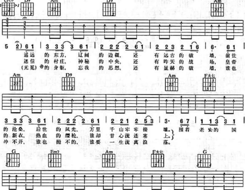 《老姆登》吉他谱_山人乐队