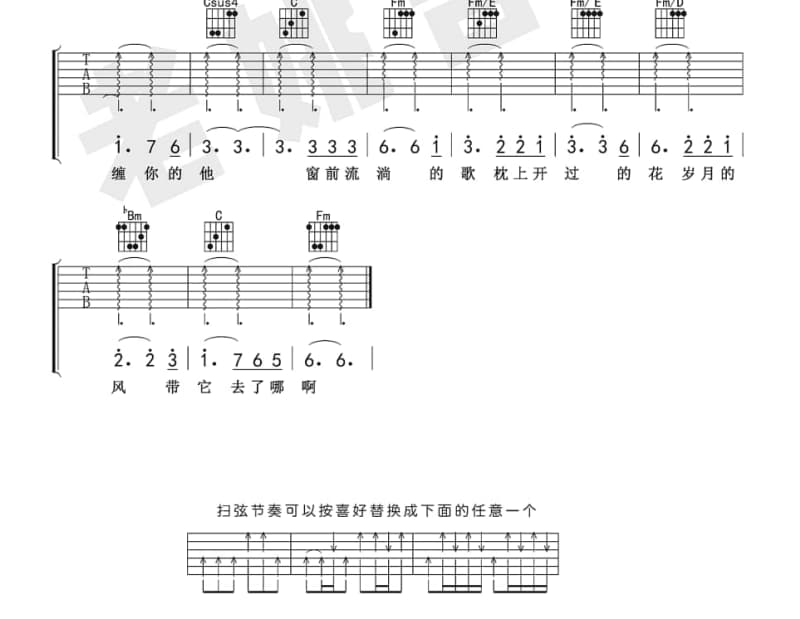 《一生只要你》吉他谱_删小东