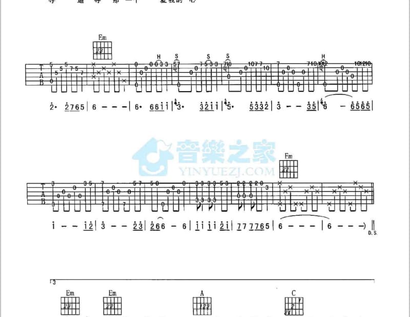 《亲亲宝贝 晚安》吉他谱_伤心欲绝