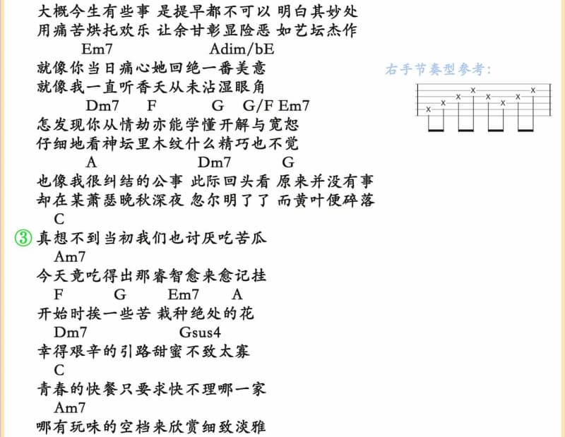 《暑假到》吉他谱_少儿群星