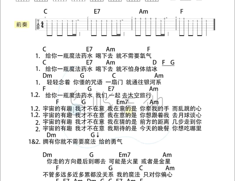 《我是一只小蜗牛》吉他谱_少儿群星