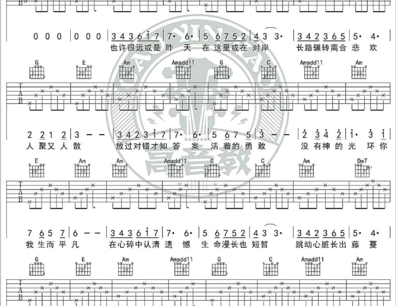 《一吻之间》吉他谱_少女部落格