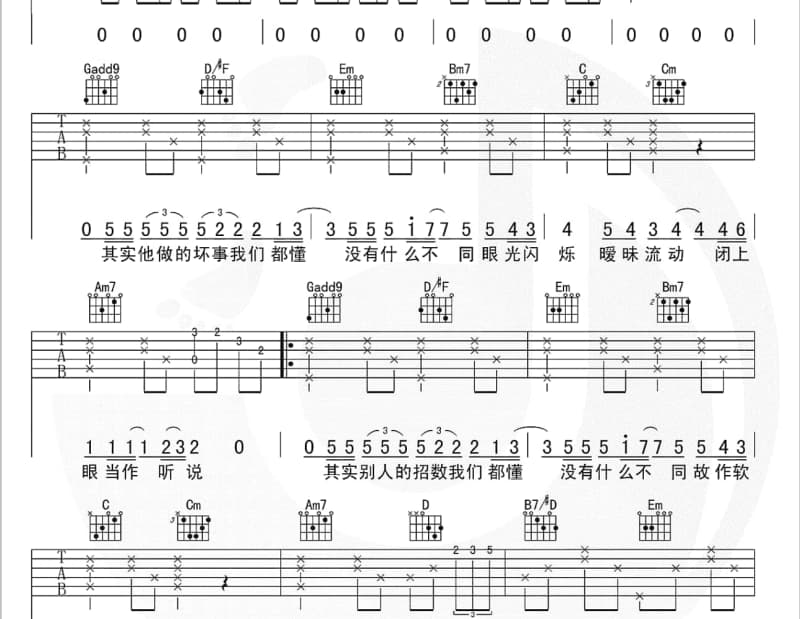 《记忆森林》吉他谱_深白色2人组