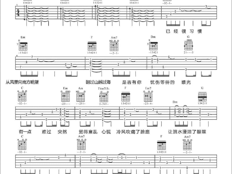 《布鲁克哈罗》吉他谱_白水