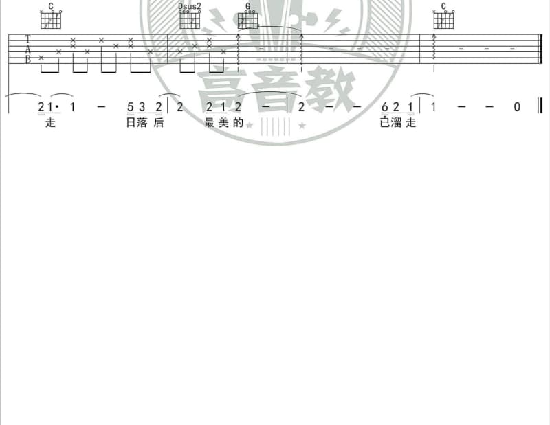 《英雄》吉他谱_神马乐团