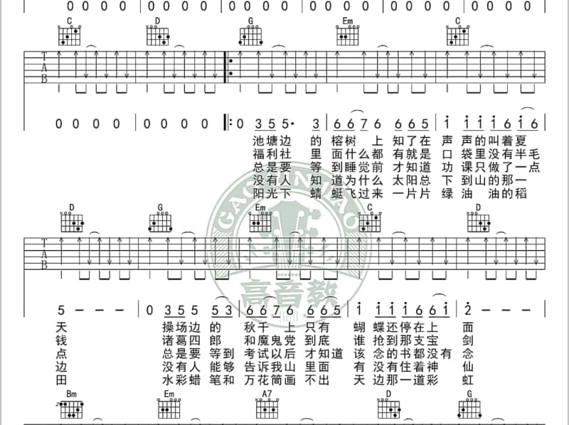 《闹够了没》吉他谱_李启文