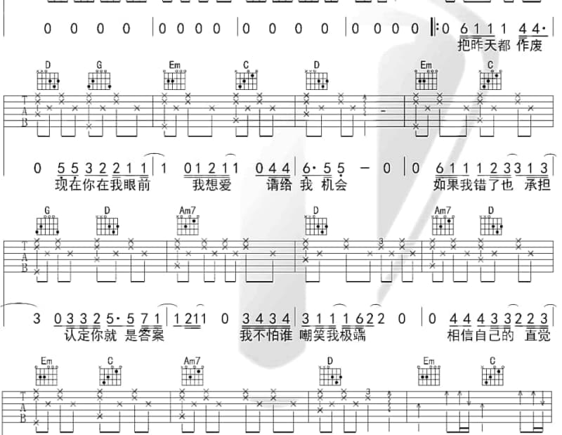 《出去走走》吉他谱_沈芳如