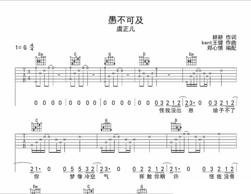 《梅雪争春》吉他谱_包美圣