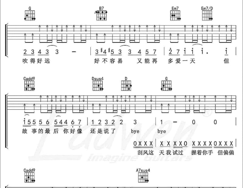 《2375》吉他谱_沈圣哲