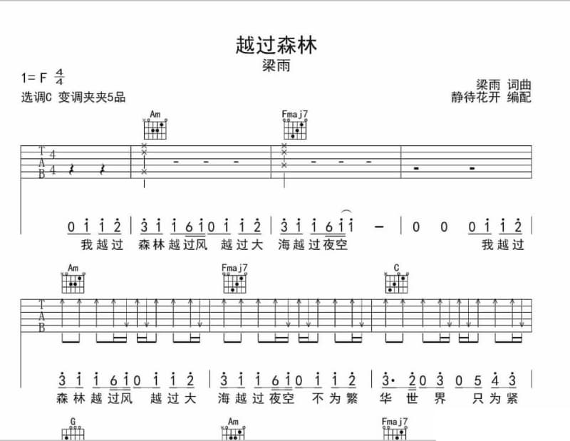 《我不干》吉他谱_生命之饼